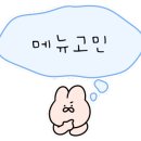 이가꼼장어아나고