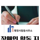 행정사합동사무소 정야 이미지
