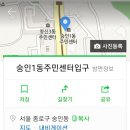 숭인1동주민센터 이미지