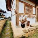 사비한옥 이미지