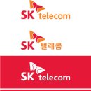 sk텔레콤 로고(에스케이텔레콤 로고, sktelecom logo) 이미지