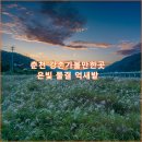 북한강물새길(봄내길 7코스) 이미지