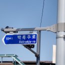 박록주로 이미지