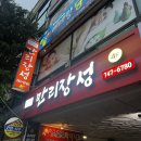 평거로14번길 | 진주중식당 평거동맛집 만리장성 방문 후기