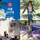 김은희머리사랑 | 20260502 박신양 전시쑈 & 성률 기획전 여름을 닮은 우리 + 보리곡간