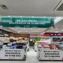 충북원예농협하나로마트 이미지