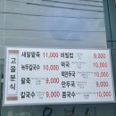 고을분식