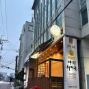 역삼-1479 | [역삼동해장국 , 역삼해장국맛집 , 역삼해장국추천] 뚝배기양평해장국역삼직영점 - 뼈해장국, 순대 후기