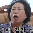 부동산 상식과 세금절약법 이미지