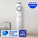 삼성 AI Q9000 에어컨 추천 19평 후기 가격 온누리환급