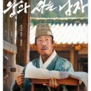 영남알프스 복합웰컴센터 알프스시네마(1,2관) | [2월/영화]2026<왕과 사는 남자> 영남알프스 복합웰컴센터 알프스시네마 1관 영화관람 후기