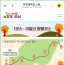 구파발 둘레길 관광안내소 이미지