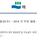 태창철강(주) Daum카페