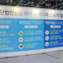 (재)일신기독교선교회 정관일신기독병원 이미지