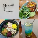 NR-3[동부대로]-상-13 | 남해 맛집 힙한식 내돈내산 웨이팅 성수기 평일 오픈런 후기