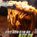 온돌짜장