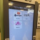 배스킨라빈스연제이마트