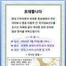 현대기아자동차본사 구내식당