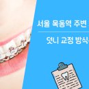 웃는하루치과의원 이미지