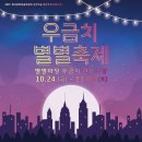 별별마당우금치 네이버블로그