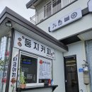 둥지카센타 이미지