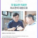 섬세한사랑니치과의원 이미지