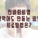 양광한의원 이미지