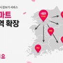 W마트 이미지
