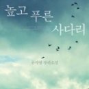 푸른여인숙 이미지