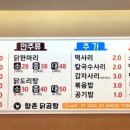 향촌닭집 이미지