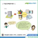 제이솔루션 행정사 이미지