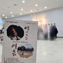 연수구립전통예술단 정기공연 이미지