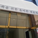 올바른찬 이미지