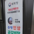 증평인삼곰갈비탕 이미지