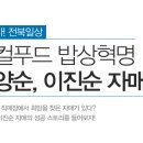 똑순이푸드 이미지