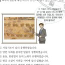 민화(중급) | 제25회 한능검 중급 해설(21번,22번,23번,24번,25번,26번,27번,28번,29번,30번)