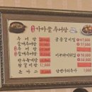 휴음가마솥추어탕