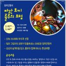 창작 인형극 파란토끼 룰루의 모험 이미지