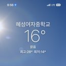 혜성여자중학교 이미지