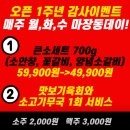 다사 다이소 앞 | 목구멍까지 소고기로 채울 수 있는 대구다사대실역맛집 다사고기집 추천 마장동고기집 다사점 냠냠후기