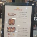 킹케밥(KINGKEBAB) 이미지