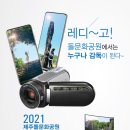 제주특별자치도 돌문화공원관리소 이미지