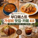 카페마달 | 부다페스트 맛집 카페 추천 4곳 헝가리 가성비 식당과 올해 최고의 피스타치오 크루아상
