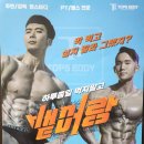 탑스바디 향남점 이미지