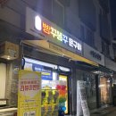 빵꾸똥꾸문구야강동길동초점