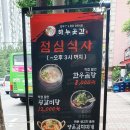 하누곳간