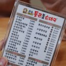 통큰할매돼지국밥 이미지