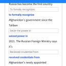 55 25/7/10Russia became tge first country to formally recognize Afghanistan 이미지