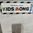키즈몽 이미지