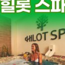 두스파